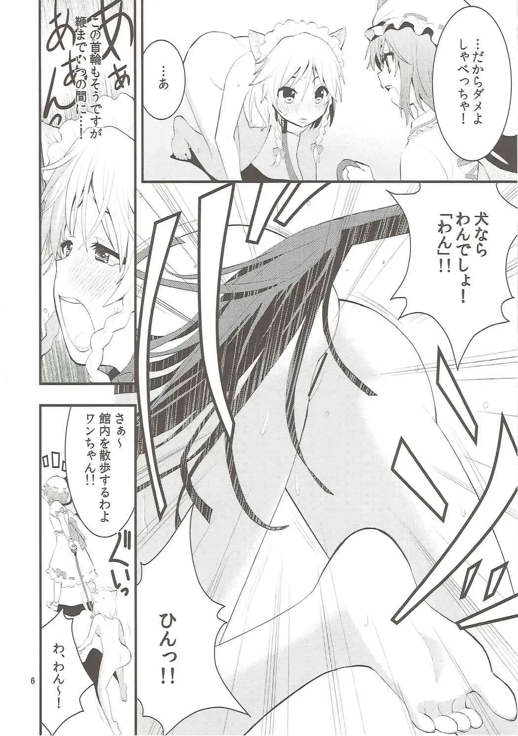 [Mori Guruta - Saki Chisuzu] Luna Dial Fhentai - Page 7