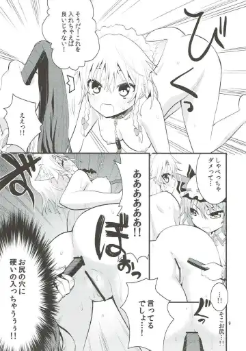 [Mori Guruta - Saki Chisuzu] Luna Dial Fhentai - Page 10
