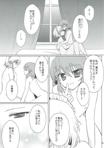 [Mori Guruta - Saki Chisuzu] Luna Dial Fhentai - Page 32