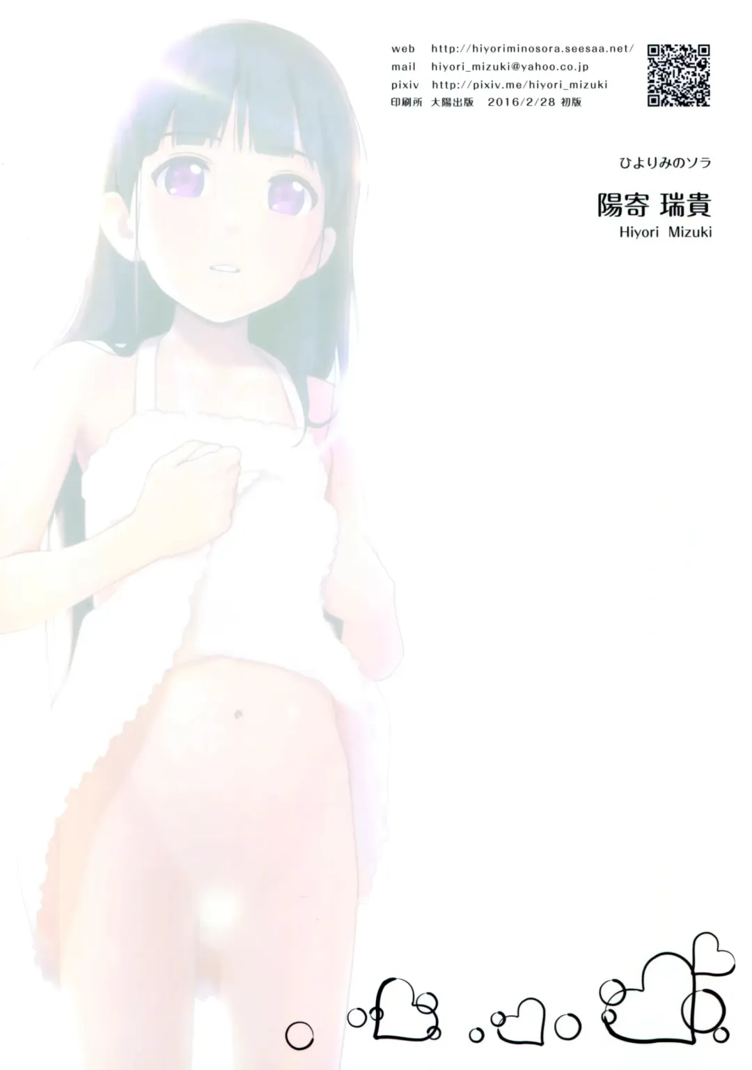 [Hiyori Mizuki] Higo to Shigyaku no Kurokami Long | 庇护与嗜虐的黑长直 Fhentai - Page 18