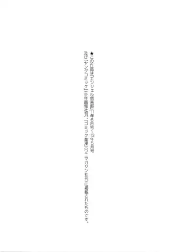 [Ohkami Ryosuke] Fuufu no Kizuna -Tsuma wa Wakazou no Nikubenki [Chinese] [Incomplete]彩圖 Fhentai - Page 8