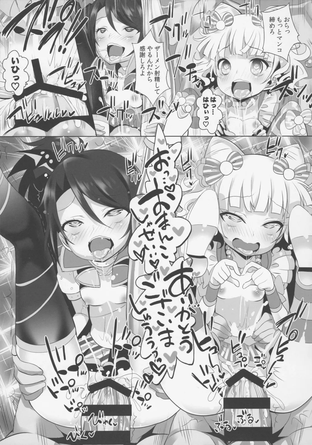 [Chouchin Ankou] System desu kara #5 Fhentai - Page 10