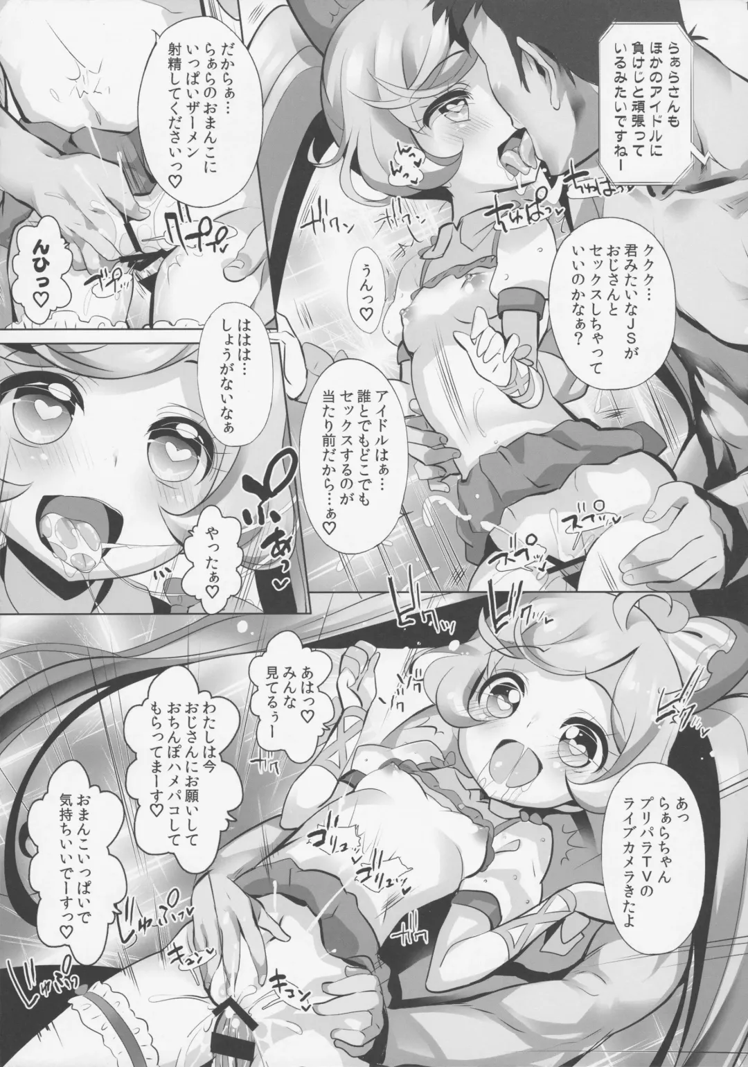 [Chouchin Ankou] System desu kara #5 Fhentai - Page 14