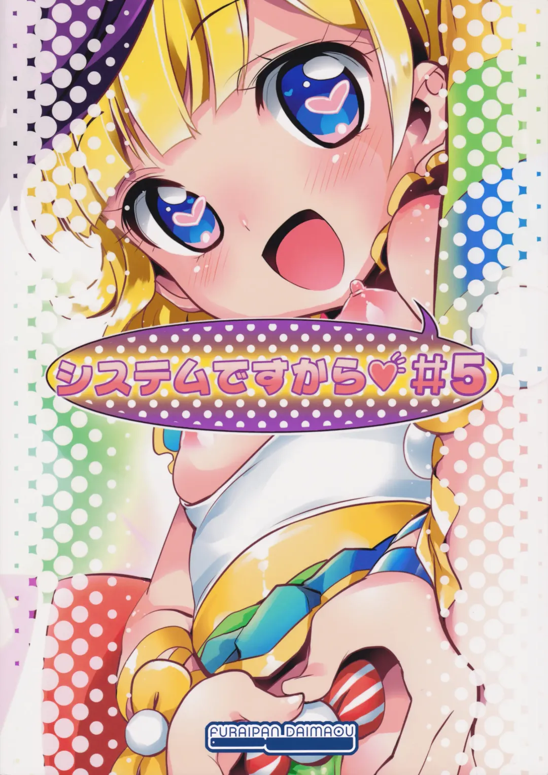 [Chouchin Ankou] System desu kara #5 Fhentai - Page 18