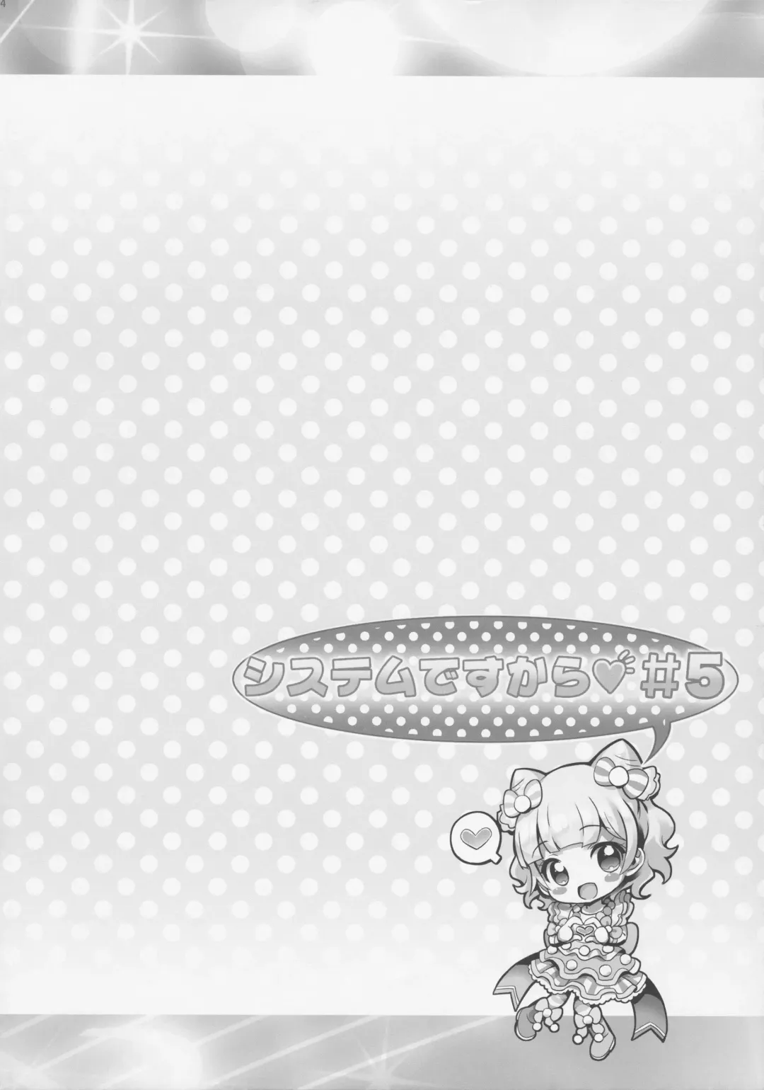 [Chouchin Ankou] System desu kara #5 Fhentai - Page 3