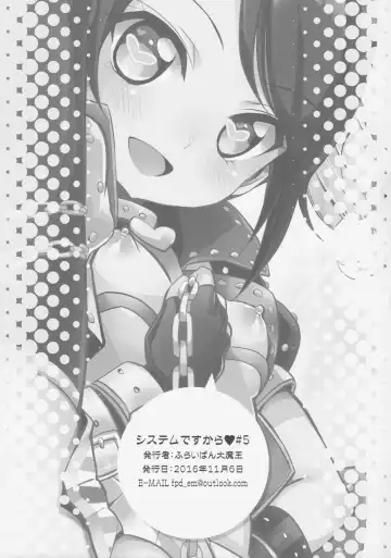[Chouchin Ankou] System desu kara #5 Fhentai - Page 17