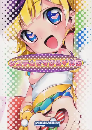 [Chouchin Ankou] System desu kara #5 Fhentai - Page 18