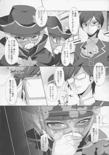 [Chouchin Ankou] System desu kara #5 Fhentai - Page 5