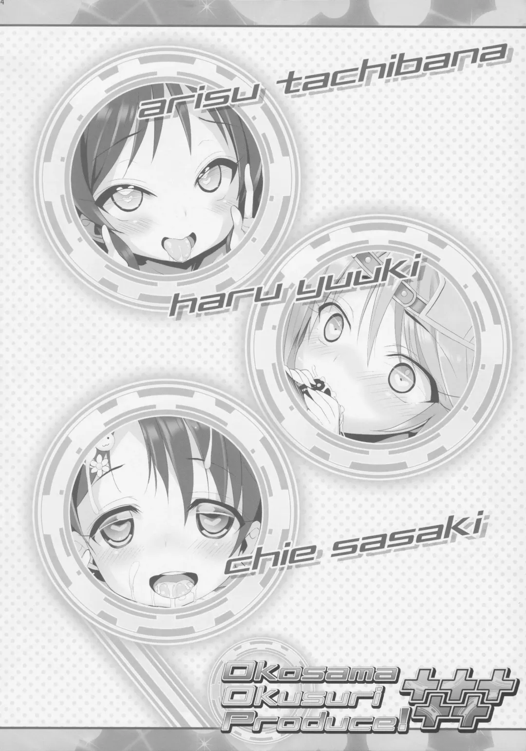 [Chouchin Ankou] Okosama Okusuri Produce +++++ Fhentai - Page 3