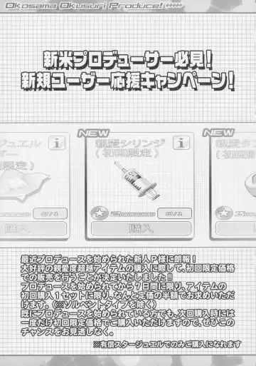 [Chouchin Ankou] Okosama Okusuri Produce +++++ Fhentai - Page 4