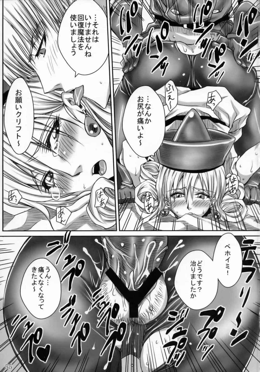 [Bang-you - Mosha - Mozuya Murasaki] DQN.BLUE Fhentai - Page 54