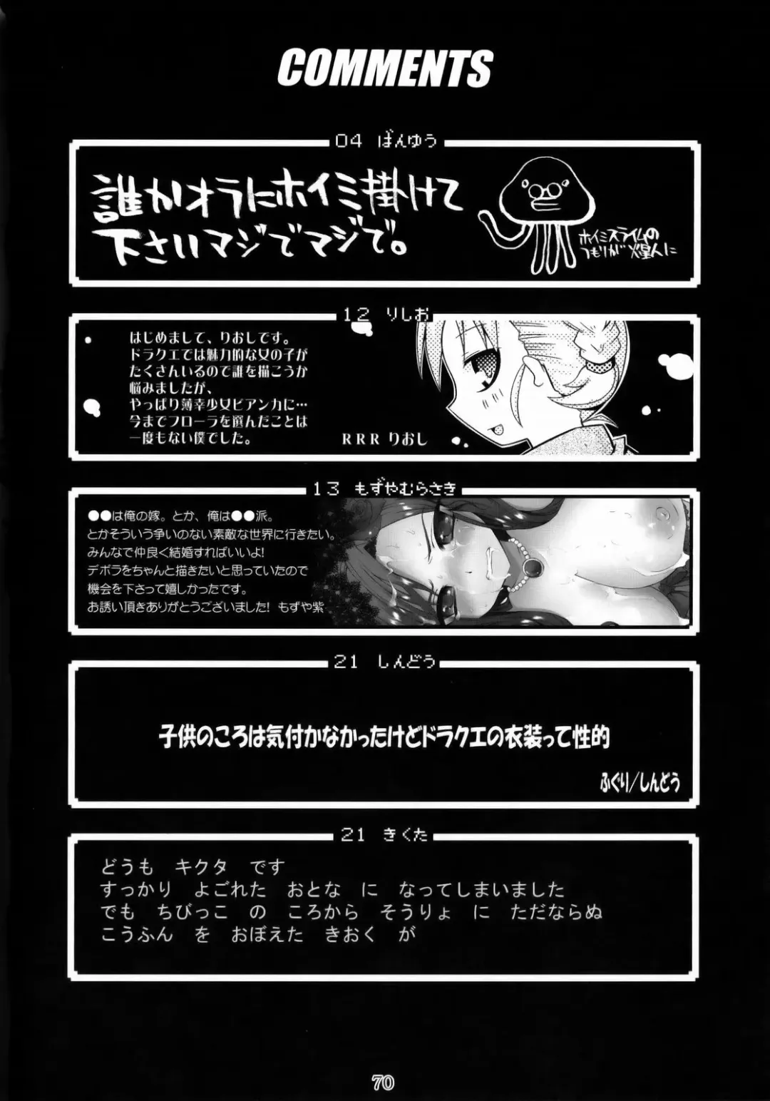 [Bang-you - Mosha - Mozuya Murasaki] DQN.BLUE Fhentai - Page 69