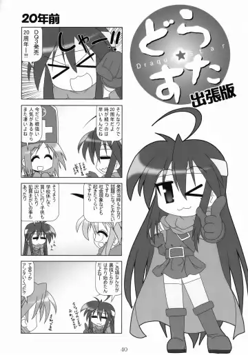 [Bang-you - Mosha - Mozuya Murasaki] DQN.BLUE Fhentai - Page 39