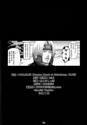 [Bang-you - Mosha - Mozuya Murasaki] DQN.BLUE Fhentai - Page 73