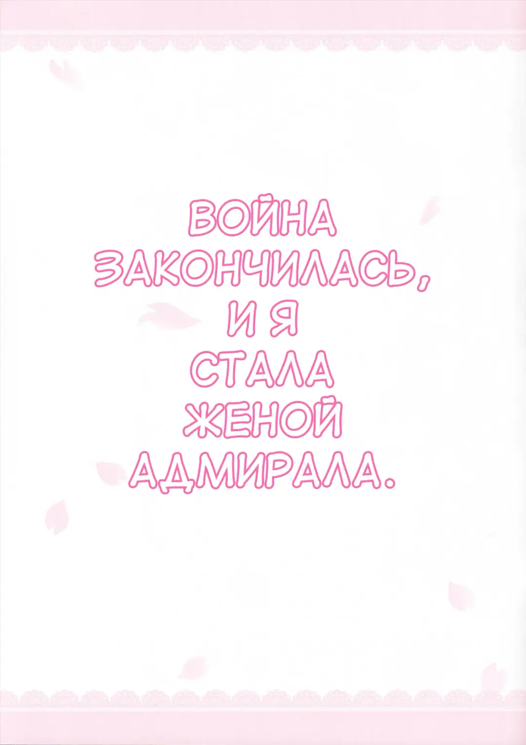 [Kawakami Rokkaku - Takanashi Rei] Kiyoshimo Oyome-san demo Ganbaru Fhentai - Page 3