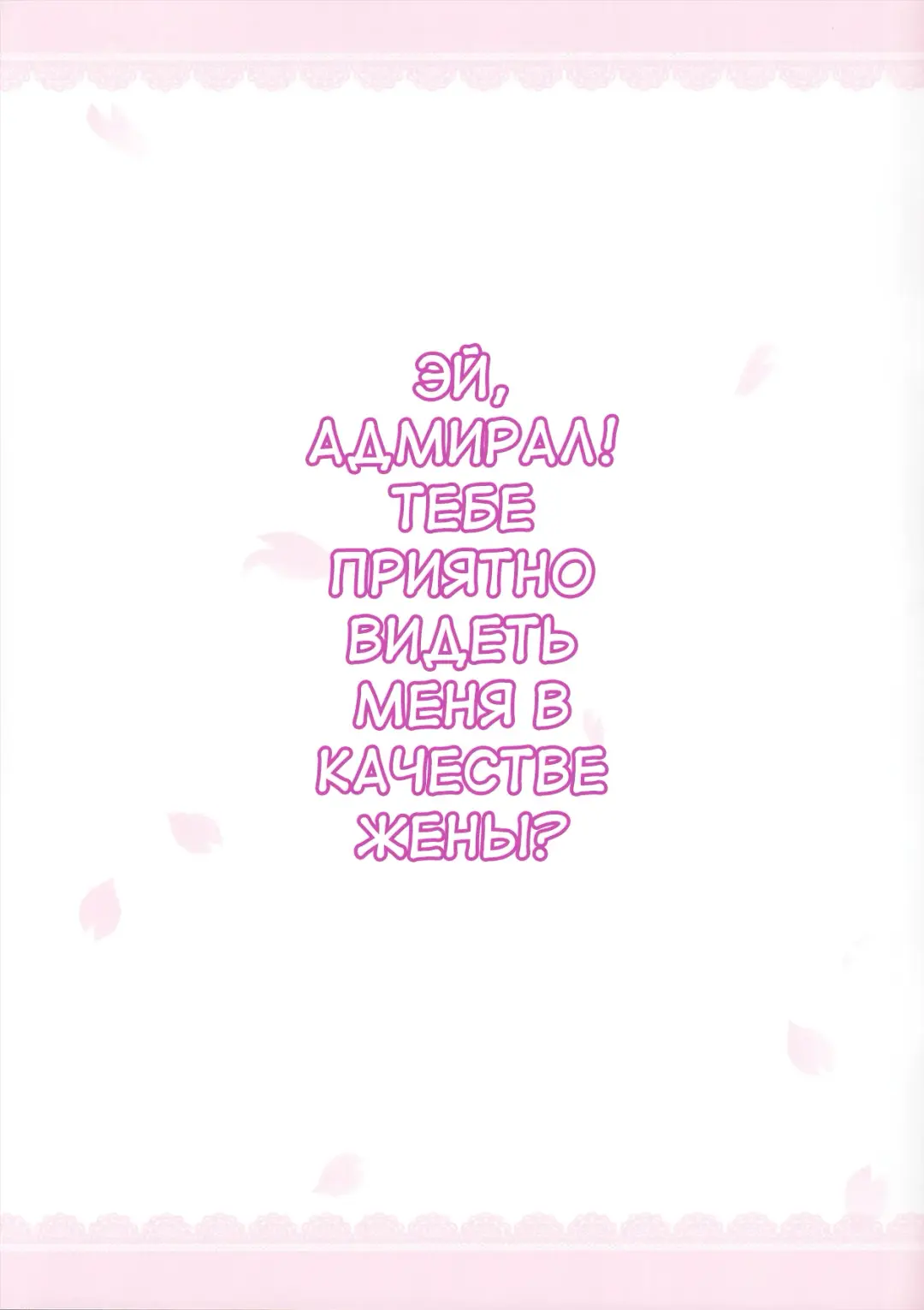 [Kawakami Rokkaku - Takanashi Rei] Kiyoshimo Oyome-san demo Ganbaru Fhentai - Page 23