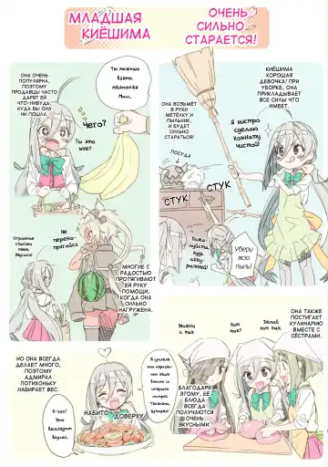 [Kawakami Rokkaku - Takanashi Rei] Kiyoshimo Oyome-san demo Ganbaru Fhentai - Page 10