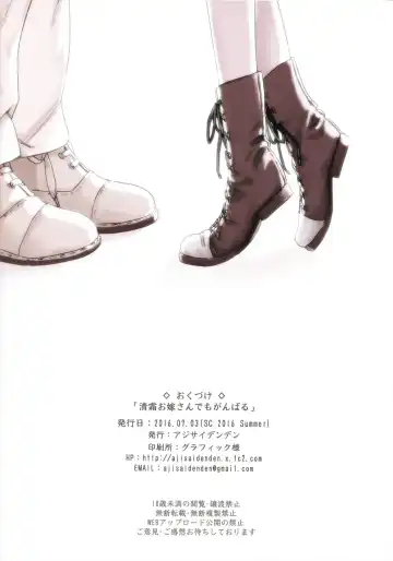 [Kawakami Rokkaku - Takanashi Rei] Kiyoshimo Oyome-san demo Ganbaru Fhentai - Page 22