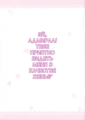 [Kawakami Rokkaku - Takanashi Rei] Kiyoshimo Oyome-san demo Ganbaru Fhentai - Page 23