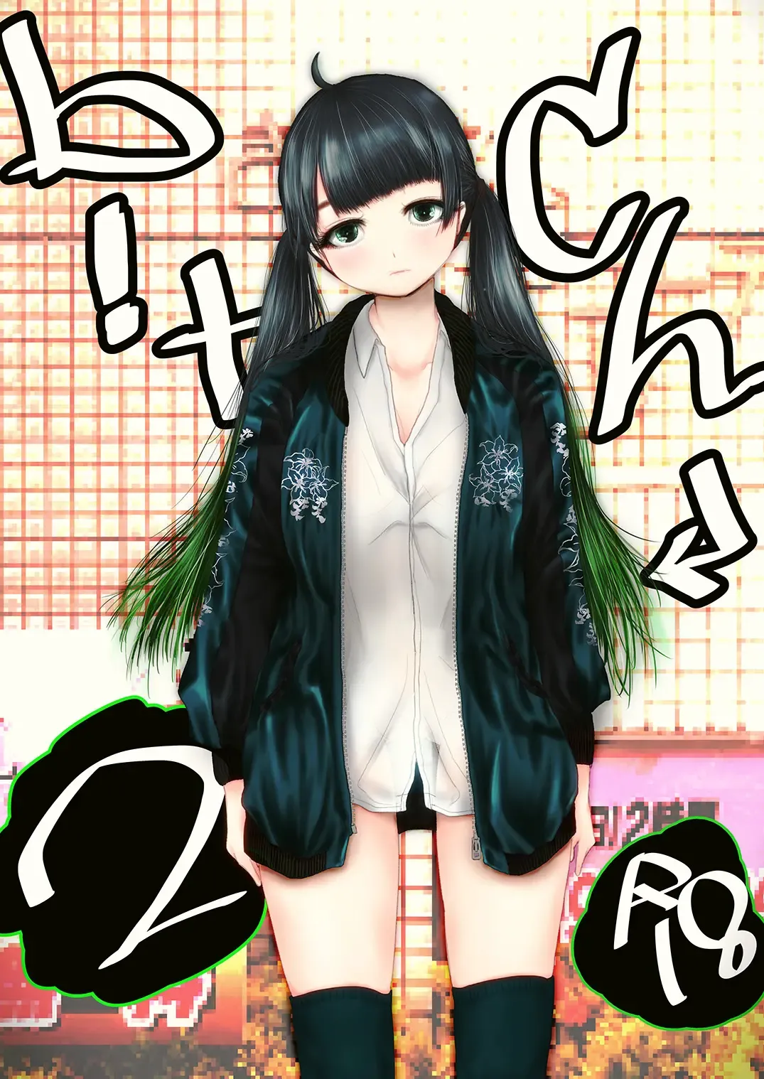 [Denchi] b!tch 2 Fhentai - Page 1