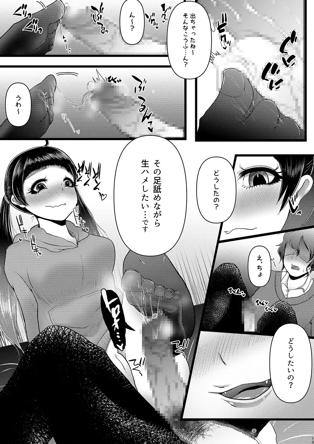 [Denchi] b!tch 2 Fhentai - Page 12