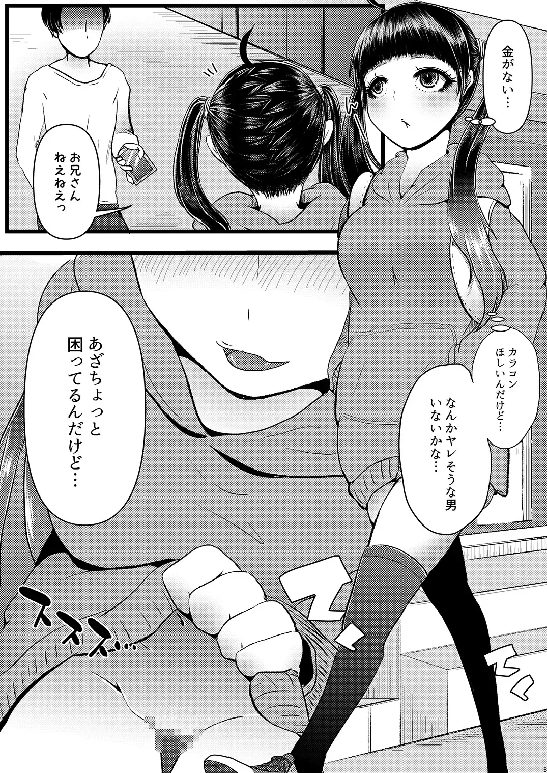 [Denchi] b!tch 2 Fhentai - Page 2