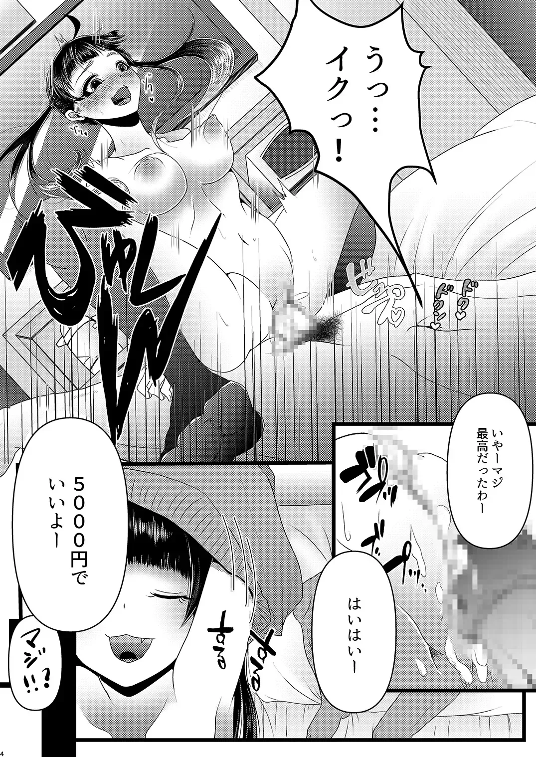 [Denchi] b!tch 2 Fhentai - Page 3