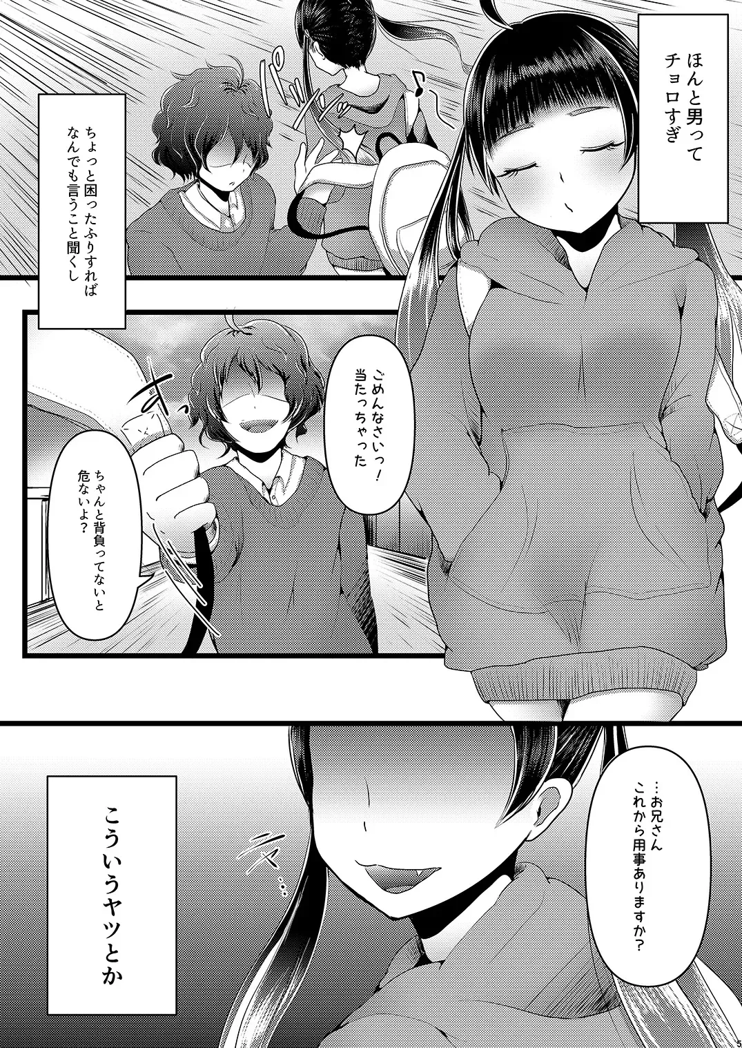 [Denchi] b!tch 2 Fhentai - Page 4