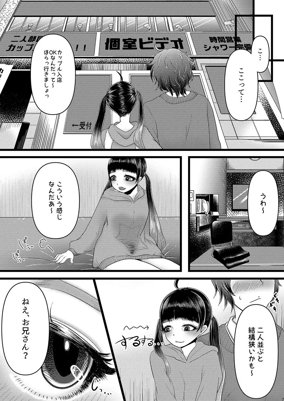 [Denchi] b!tch 2 Fhentai - Page 6