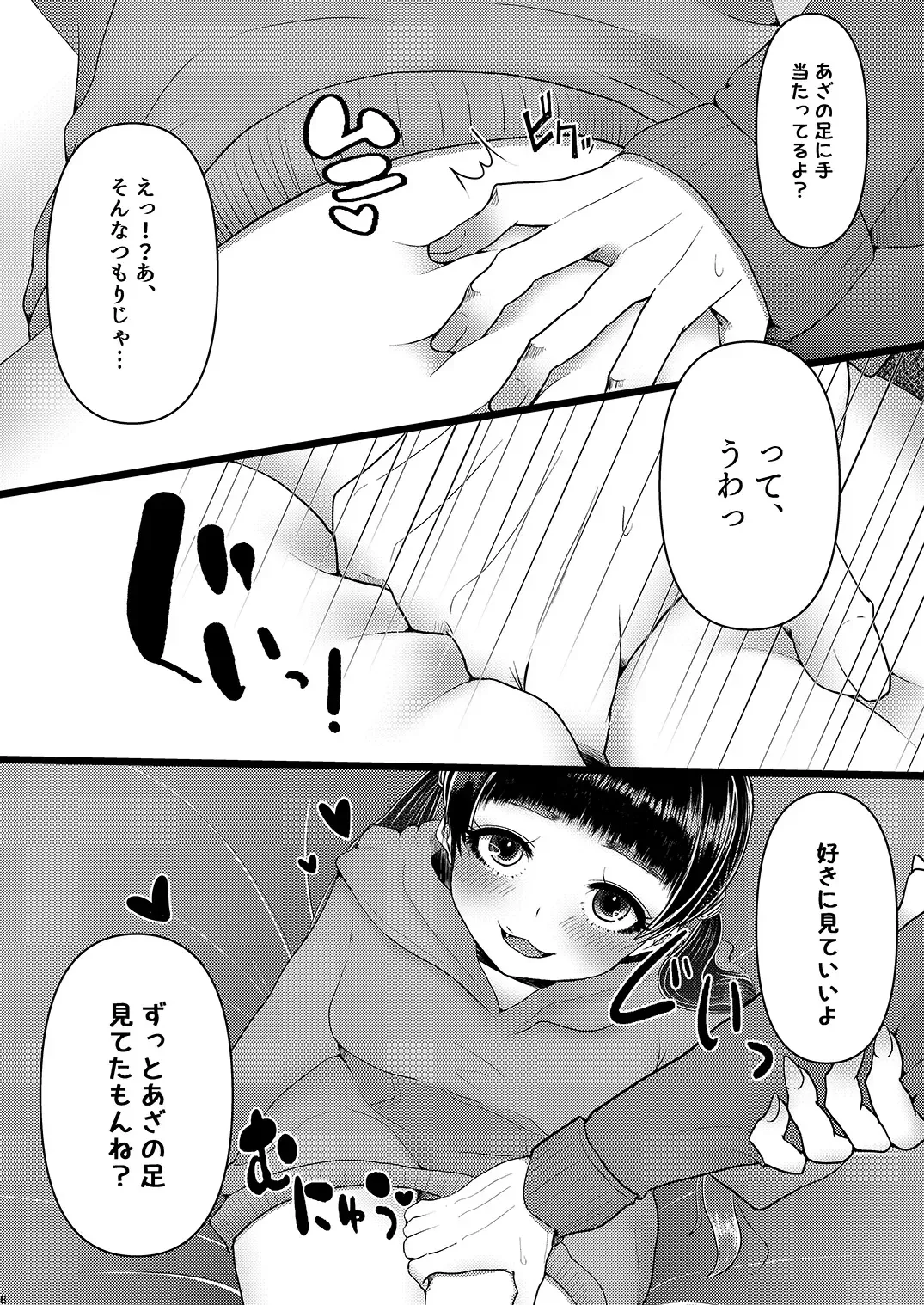 [Denchi] b!tch 2 Fhentai - Page 7