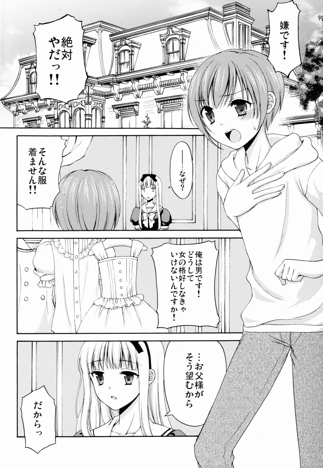 [Kohachi] Shounen Josou Choukyou ~Amane~ Fhentai - Page 10