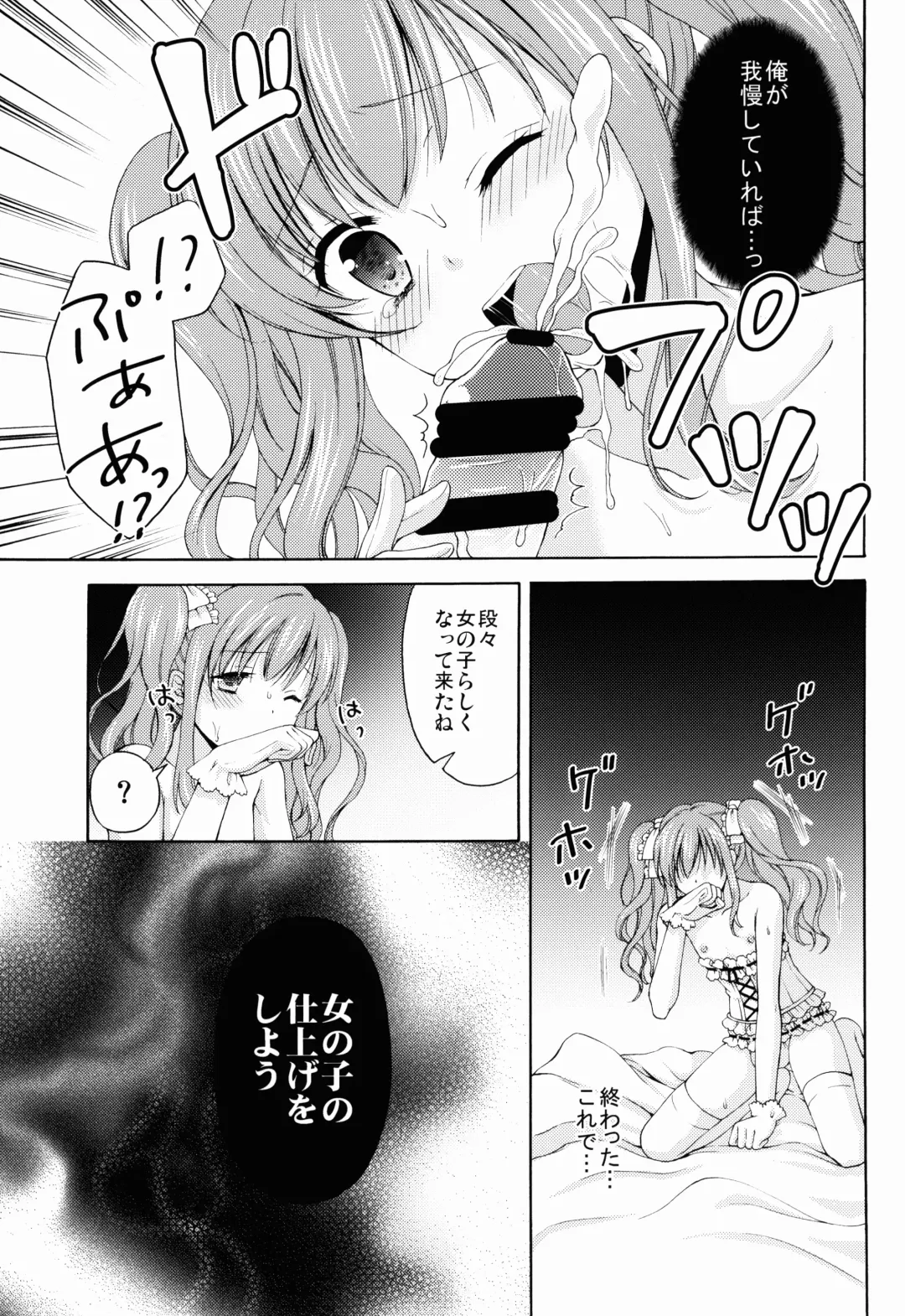 [Kohachi] Shounen Josou Choukyou ~Amane~ Fhentai - Page 23