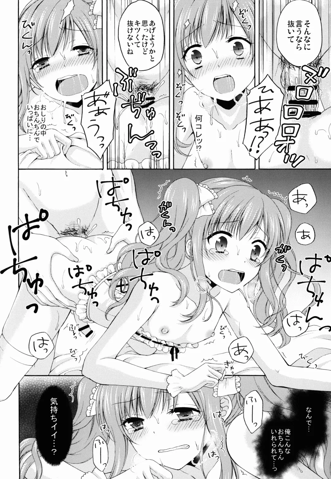 [Kohachi] Shounen Josou Choukyou ~Amane~ Fhentai - Page 26