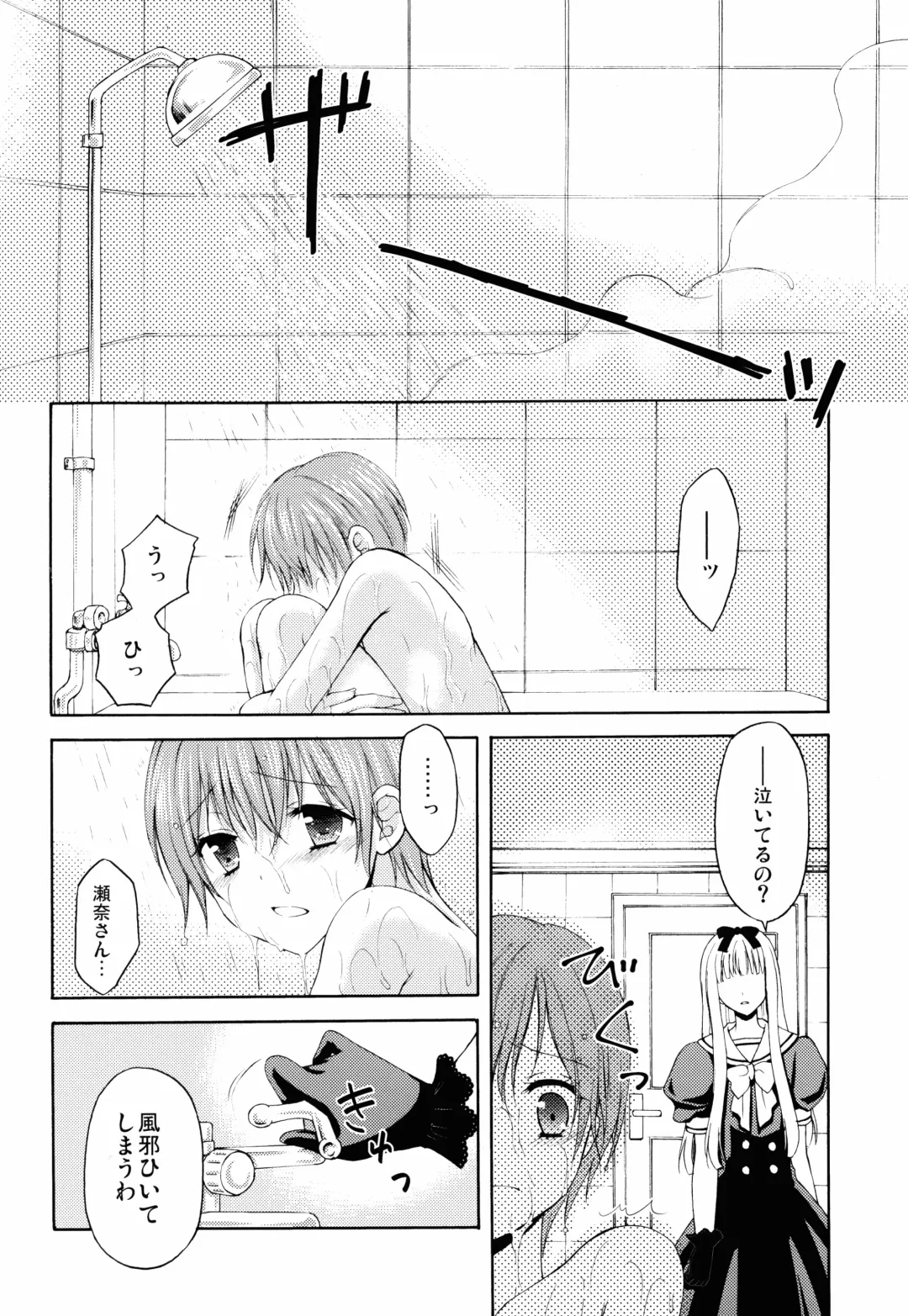 [Kohachi] Shounen Josou Choukyou ~Amane~ Fhentai - Page 30