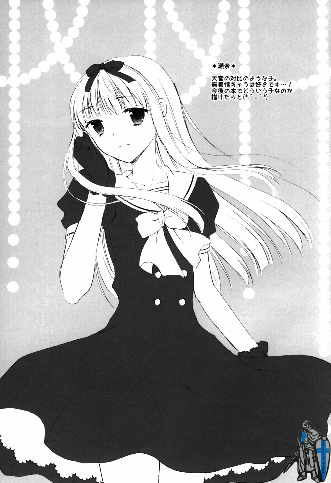 [Kohachi] Shounen Josou Choukyou ~Amane~ Fhentai - Page 33