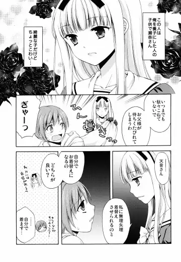 [Kohachi] Shounen Josou Choukyou ~Amane~ Fhentai - Page 11