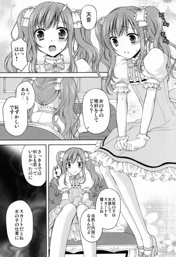 [Kohachi] Shounen Josou Choukyou ~Amane~ Fhentai - Page 17