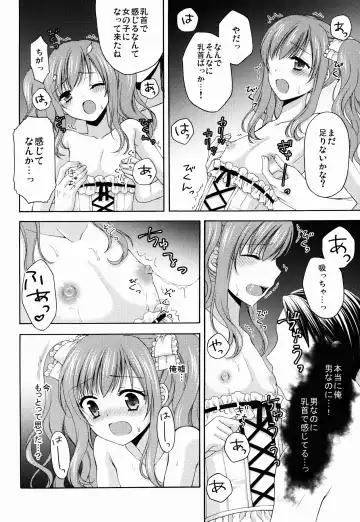 [Kohachi] Shounen Josou Choukyou ~Amane~ Fhentai - Page 20