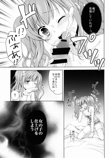 [Kohachi] Shounen Josou Choukyou ~Amane~ Fhentai - Page 23