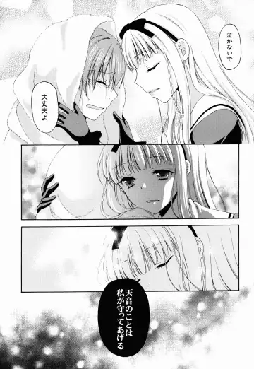 [Kohachi] Shounen Josou Choukyou ~Amane~ Fhentai - Page 31