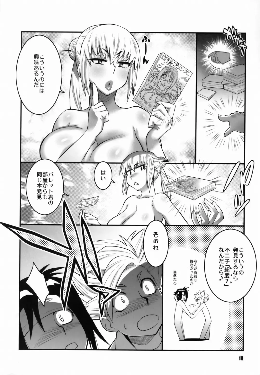 [Andou Hiroyuki - Nise Kurosaki] Zettai Karen Shoujo Q2 Fhentai - Page 9