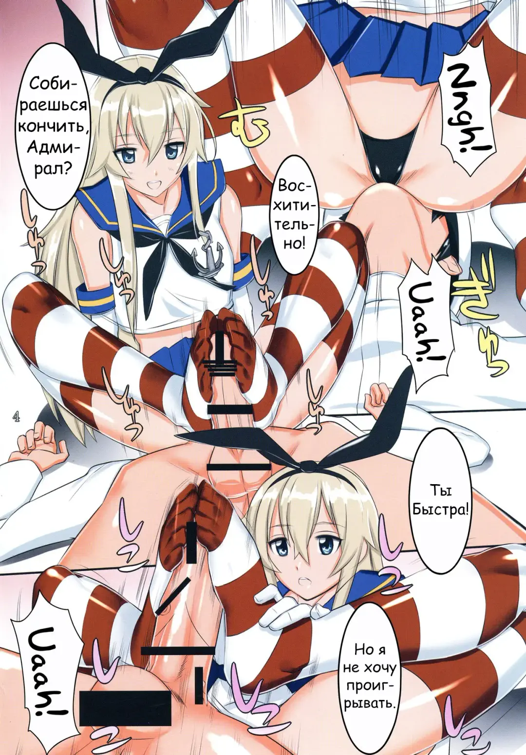 [Midoh Tsukasa] Ganki Collection -GanColle- Fhentai - Page 12