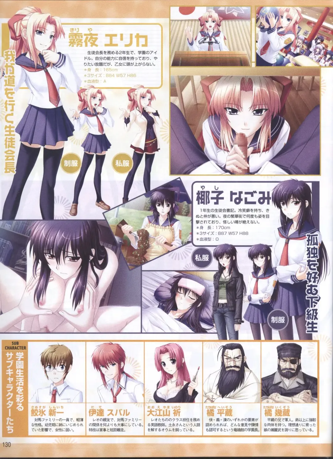 Dengeki Hime 2008-05 Fhentai - Page 100