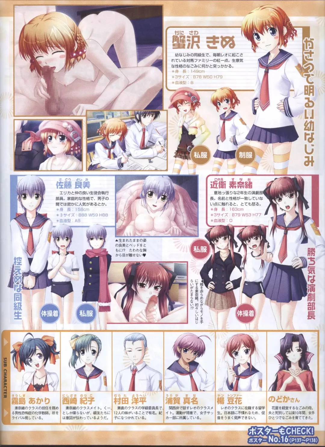 Dengeki Hime 2008-05 Fhentai - Page 101