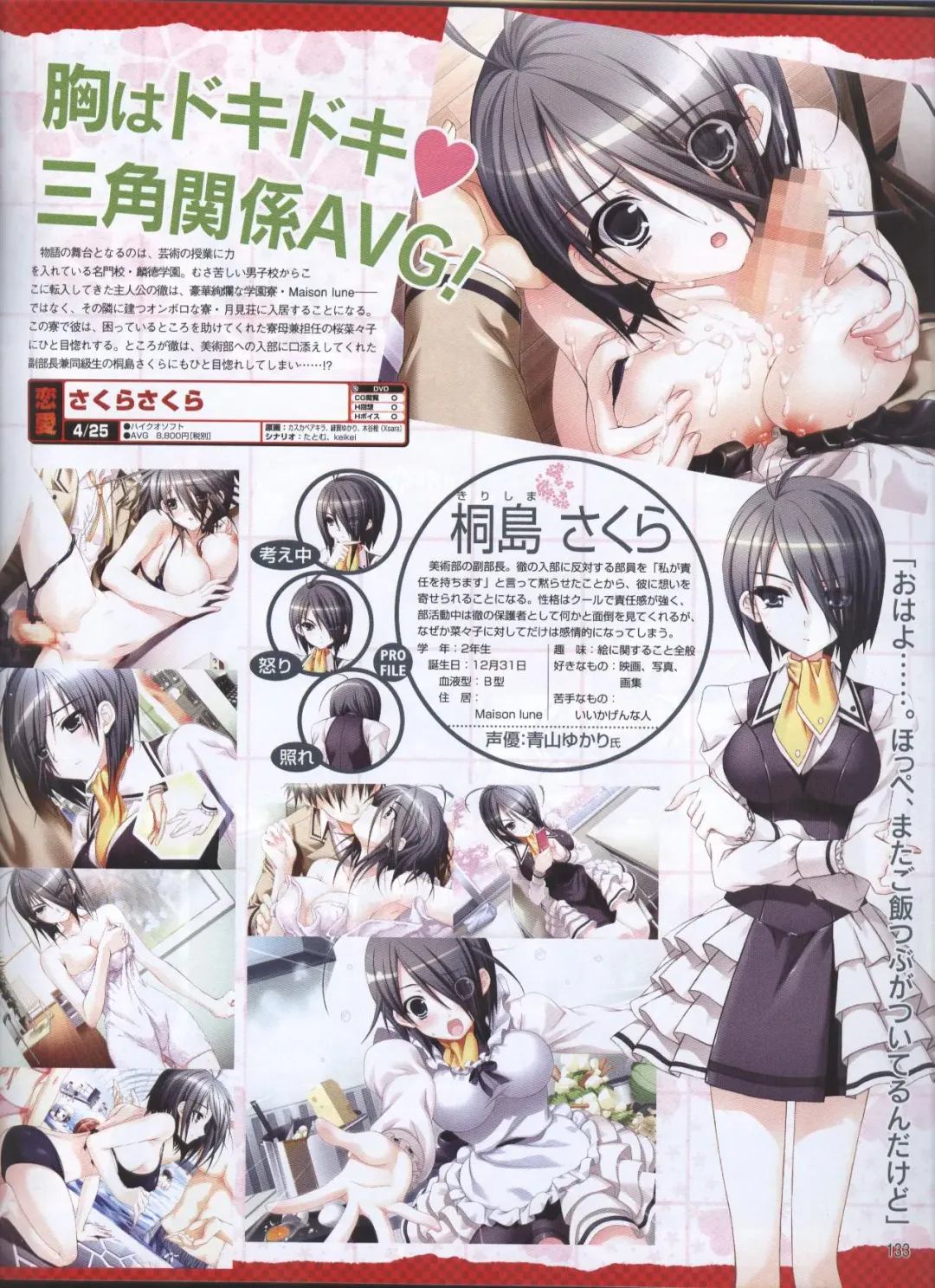 Dengeki Hime 2008-05 Fhentai - Page 103