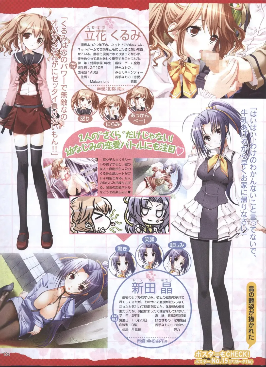 Dengeki Hime 2008-05 Fhentai - Page 104