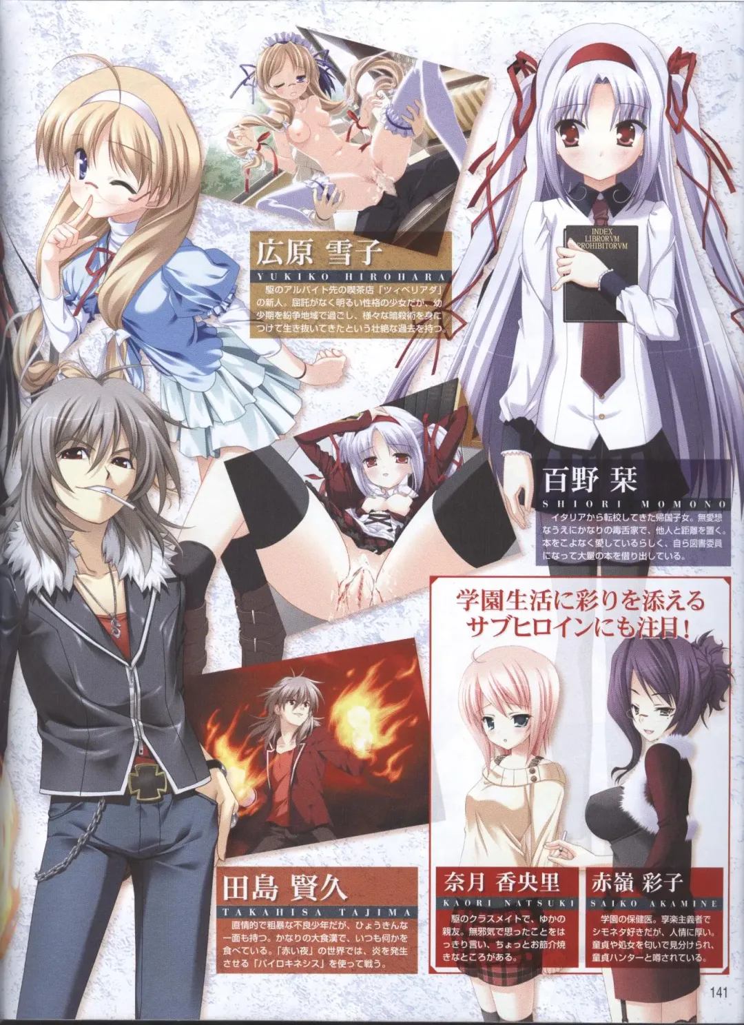 Dengeki Hime 2008-05 Fhentai - Page 107