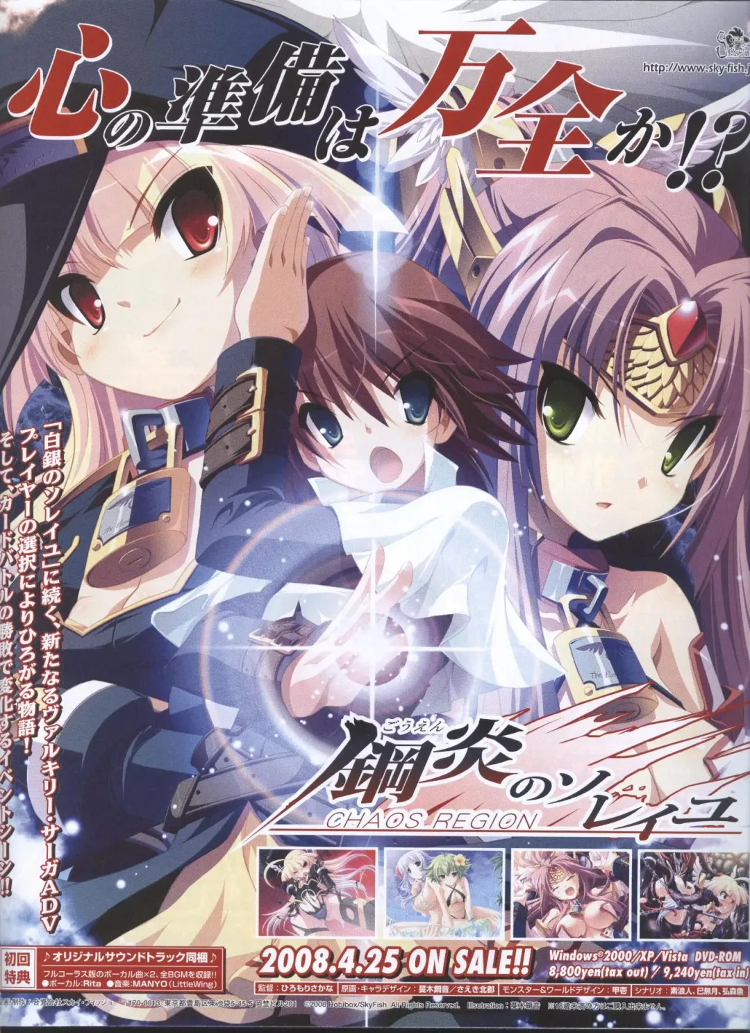 Dengeki Hime 2008-05 Fhentai - Page 11