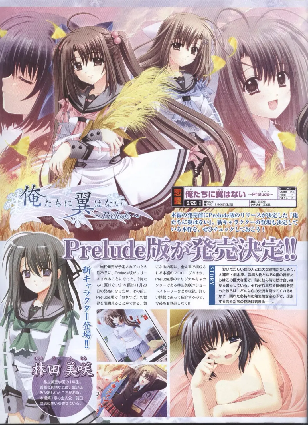 Dengeki Hime 2008-05 Fhentai - Page 110