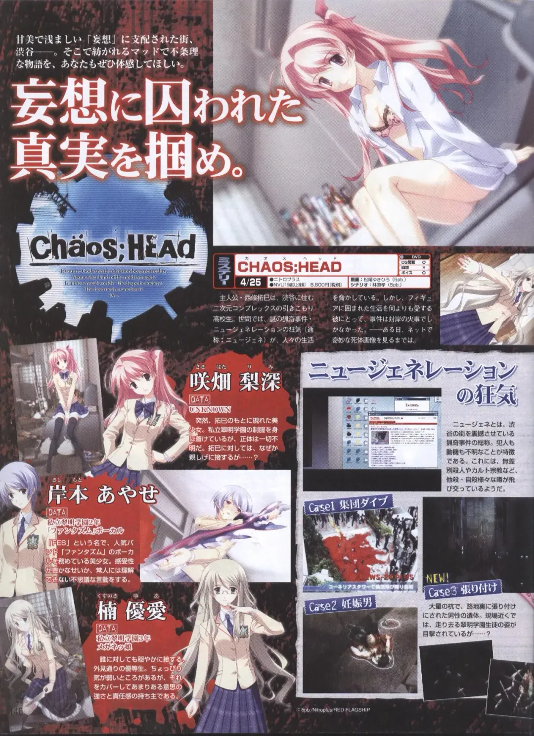 Dengeki Hime 2008-05 Fhentai - Page 112